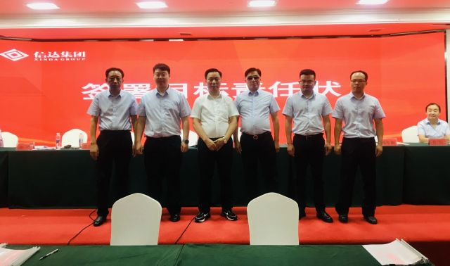在线喷水白虎蕾丝渔网新机遇、新起点、新征程 | 湖北信达集团召开2021年年度表彰、2022年年中总结暨2022年目标责任状签订大会